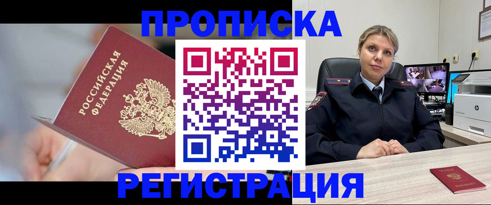 временная прописка в Вятских Полянах