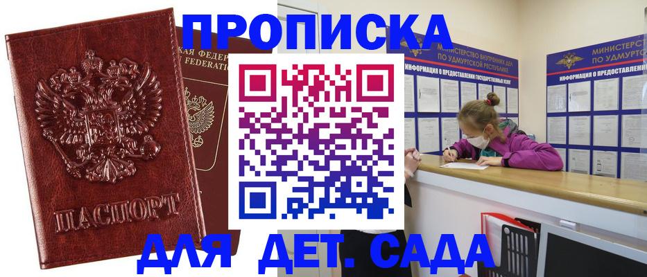 миграционный учет в Вятских Полянах
