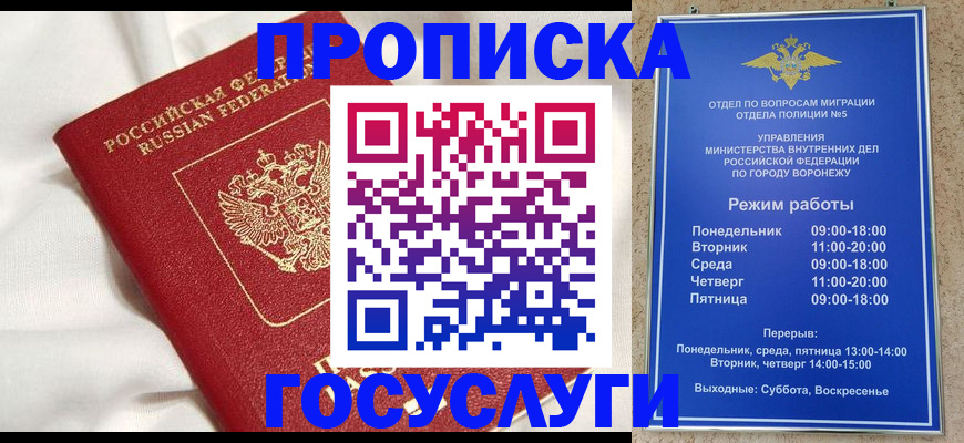 прописка в квартире в Вятских Полянах