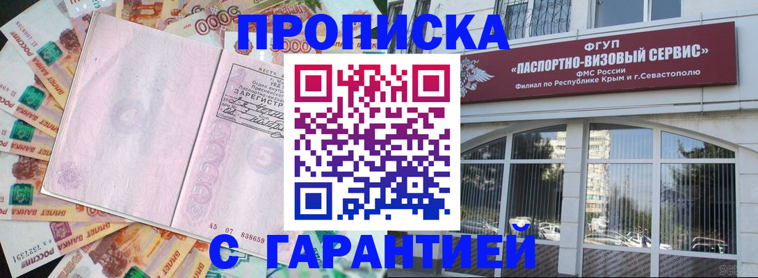 временная регистрация в квартире в Вятских Полянах