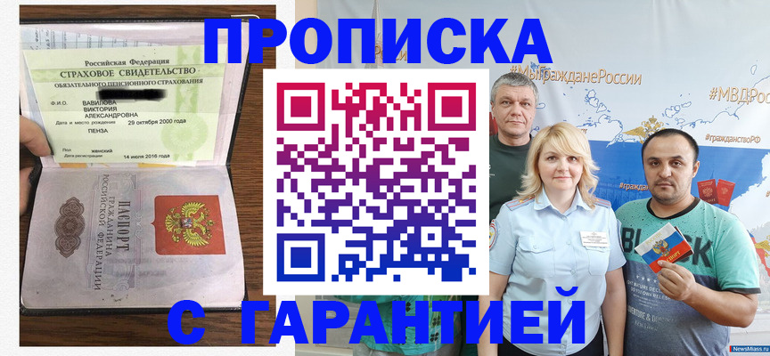 прописка поиск в Вятских Полянах