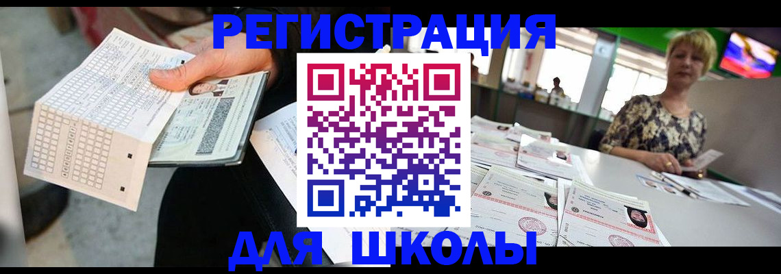 прописка в Вятских Полянах