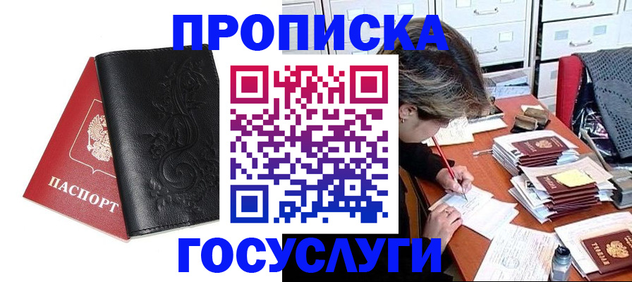 временная регистрация надежно в Вятских Полянах