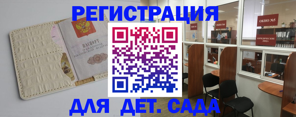 прописка 2025 в Вятских Полянах