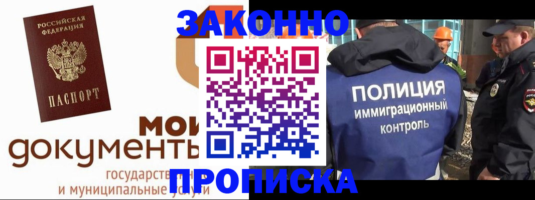временная регистрация собственник в Вятских Полянах