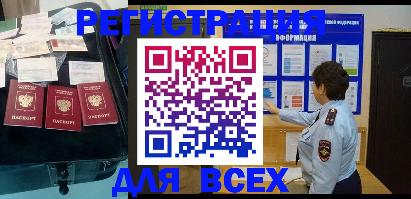 прописка законно в Вятских Полянах