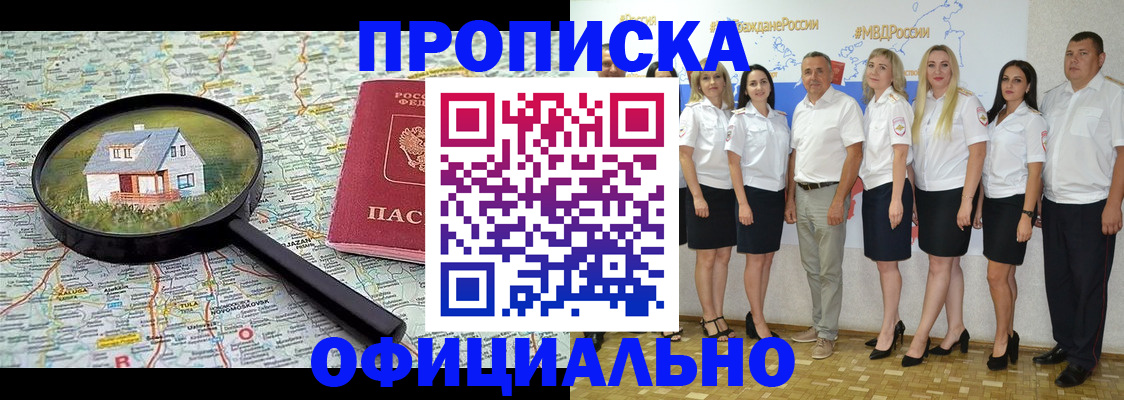 прописка для работы в Вятских Полянах