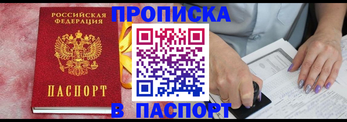 прописка для кредита в Вятских Полянах